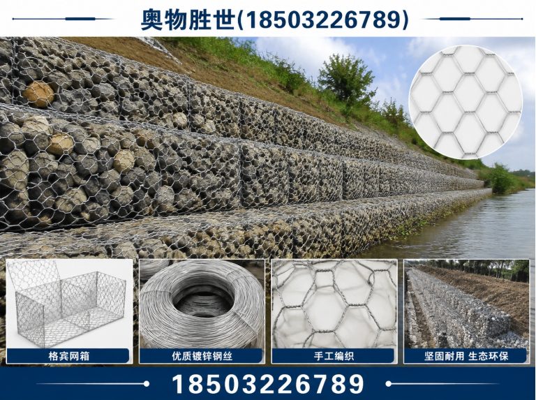 西双版纳镀锌石笼网展示图